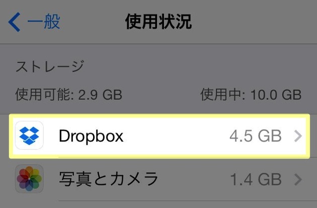 Iphone dropbox aki 1
