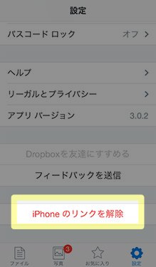 Iphone dropbox aki 2